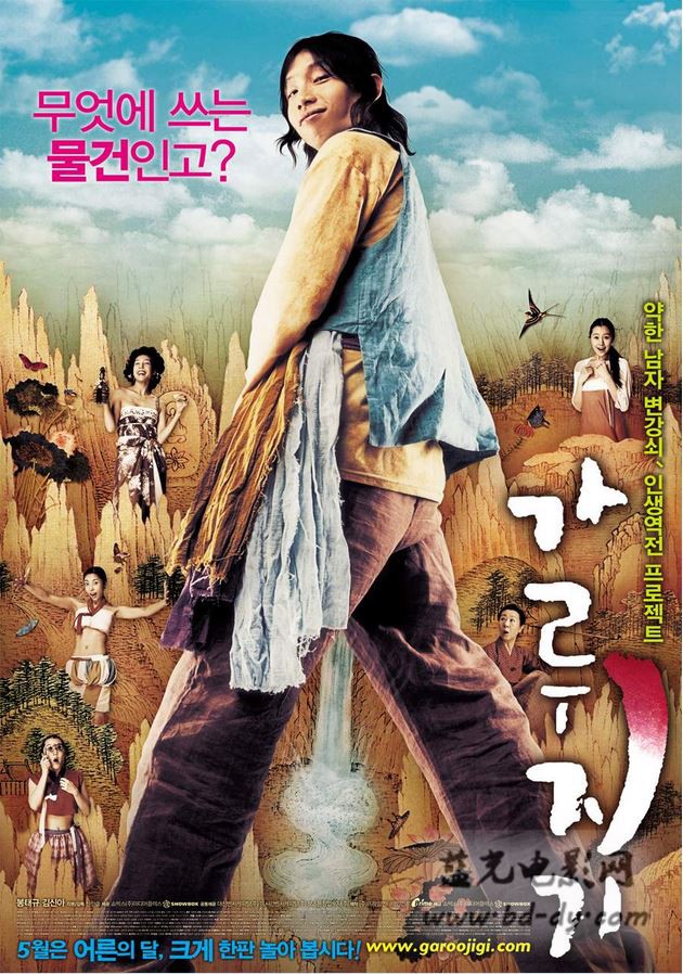 黑带女郎2007