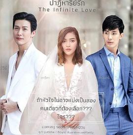 爱的奇迹封面图