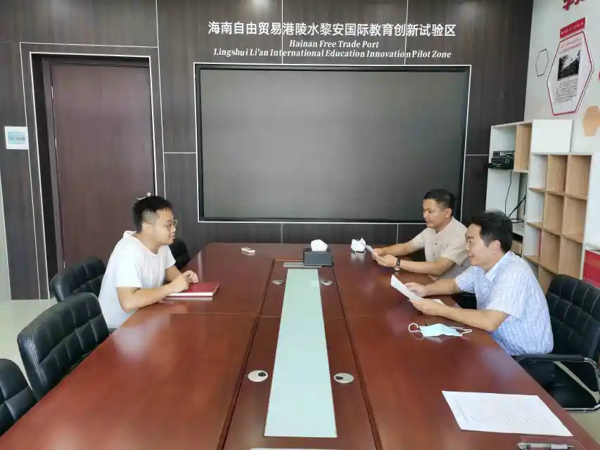 2陵水县分公司走访黎安国际教育创新试验区管理局_副本.jpg