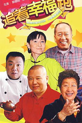 追着幸福跑封面图