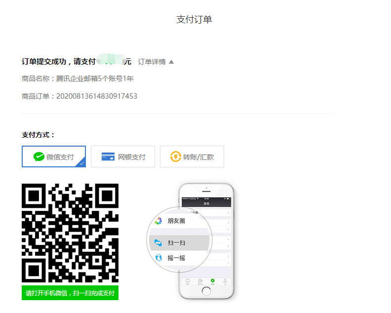 騰訊企業(yè)郵箱登陸首頁