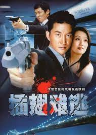 插翅难逃封面图