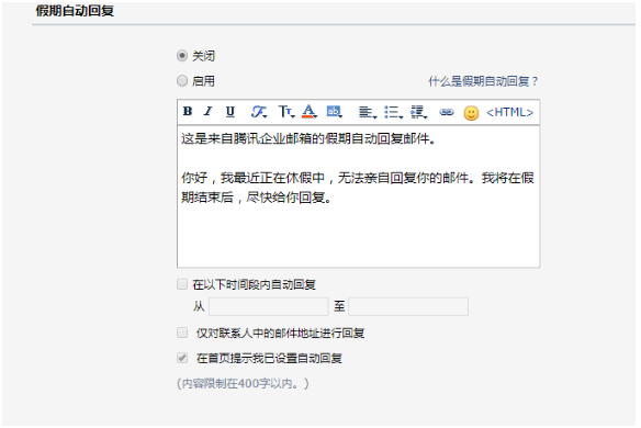 腾讯邮箱