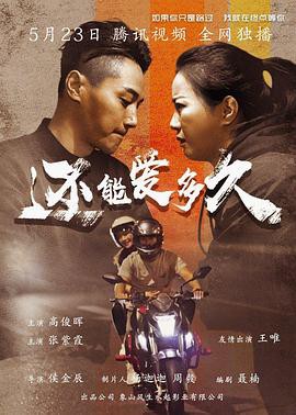 还能爱多久封面图