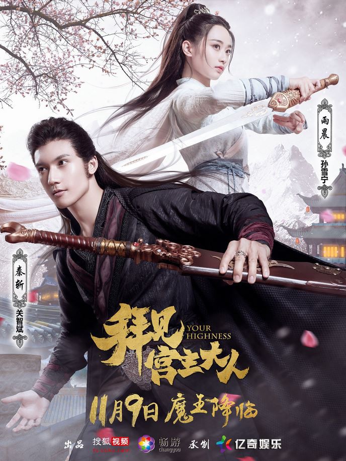 七武僧传2006