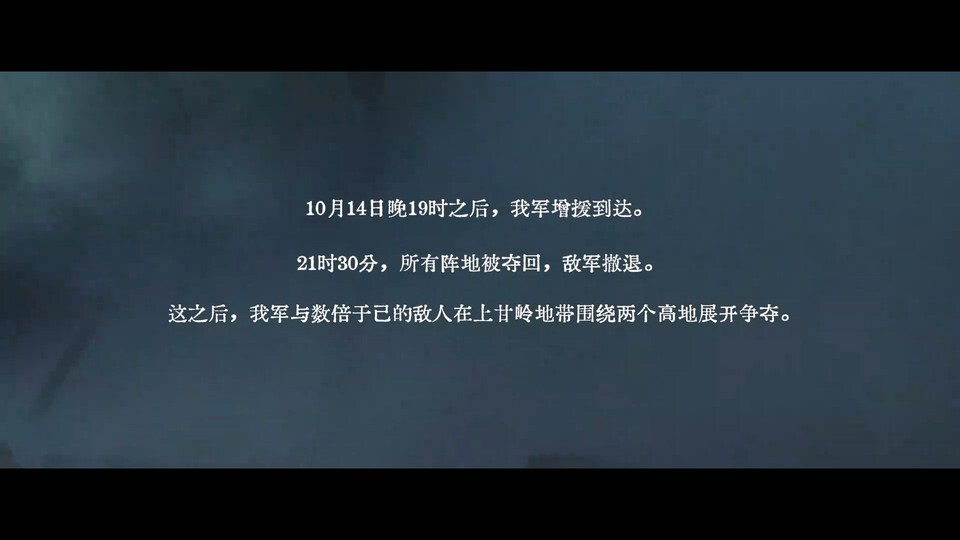 2022国产战争《特级英雄黄继光》HD1080P.国语中字截图