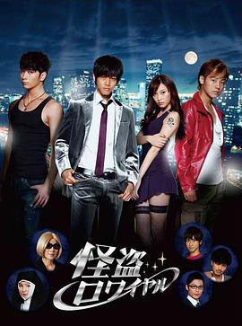 顶级怪盗封面图