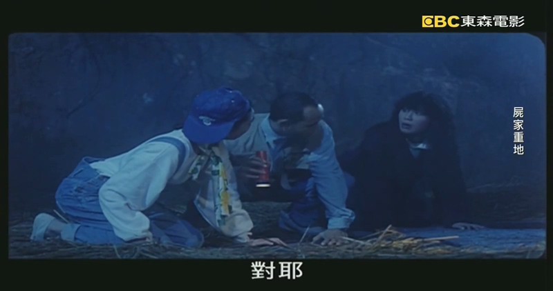 1990香港恐怖喜剧《尸家重地》HD1080P.国语中字截图