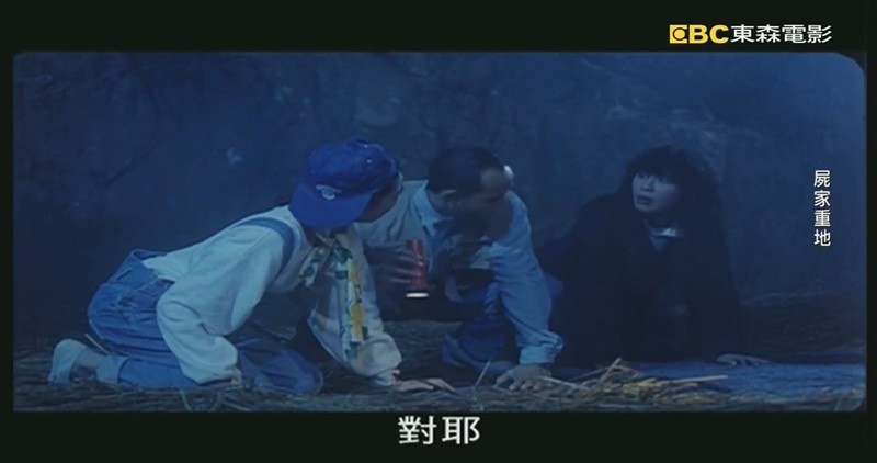 1990香港恐怖喜剧《尸家重地》HD1080P.国语中字截图;jsessionid=VKJiXenMSHsh2FOUMdU8dLoGfiWhs1MFQcazNFXF