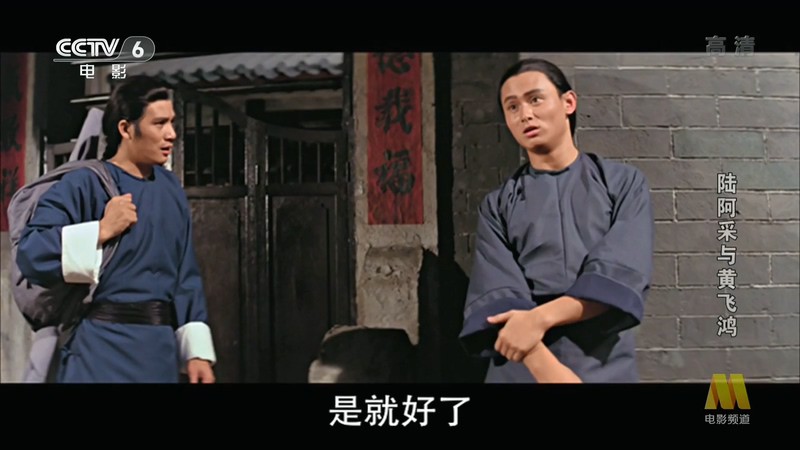 1976邵氏动作《陆阿采与黄飞鸿》HD1080P.国语中字截图;jsessionid=iN0J8F8buAgPU-vJLhmrm_wIgTDwXhQSqG2QTl0X