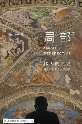 局部第三季封面图