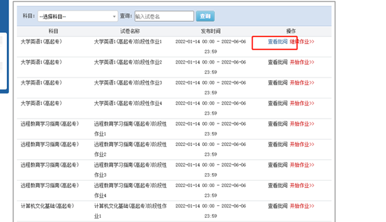 中国地质大学(武汉)平时学习和作业步骤(图12)