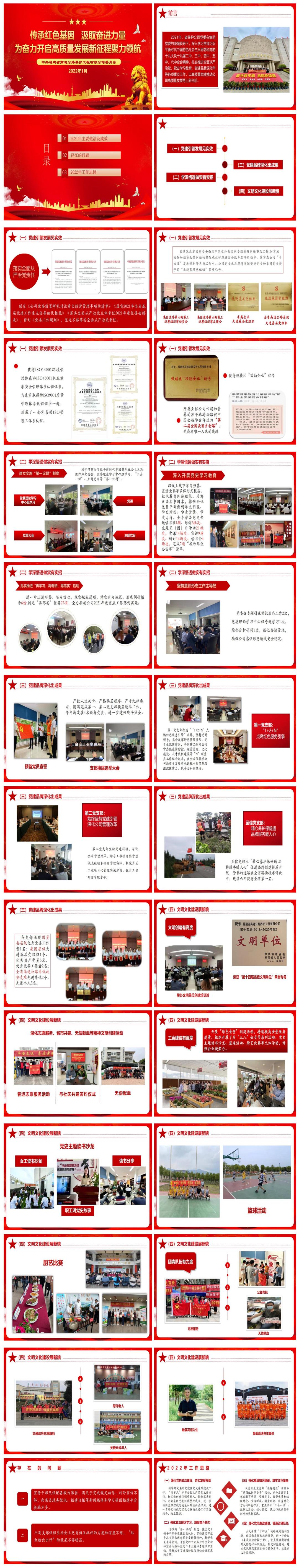 福建高速养护网 -  米兰（中国）