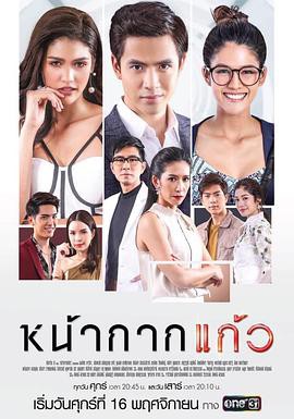 玻璃面具国语封面图