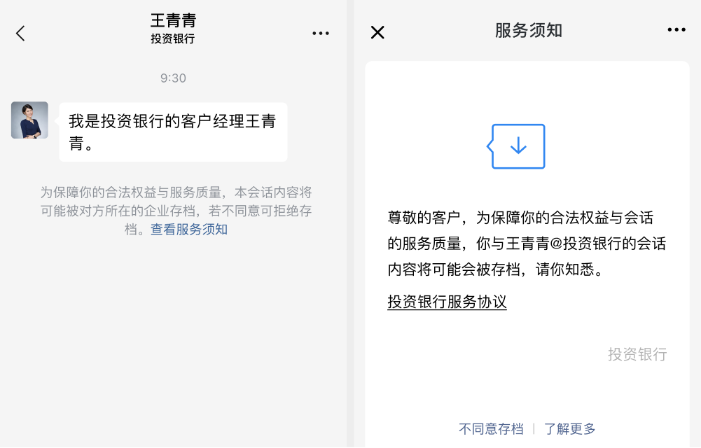 騰訊企業郵箱