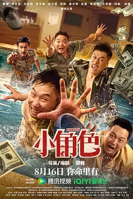 无限密室2016