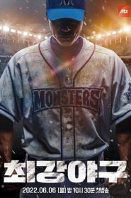 出球制胜封面图