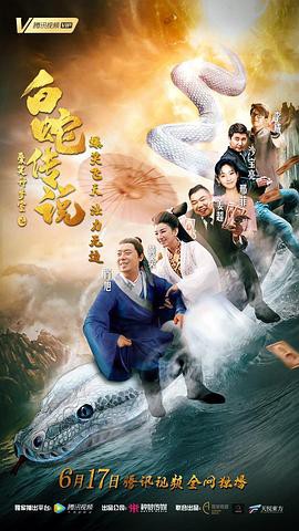 逍遥骑士续集2009