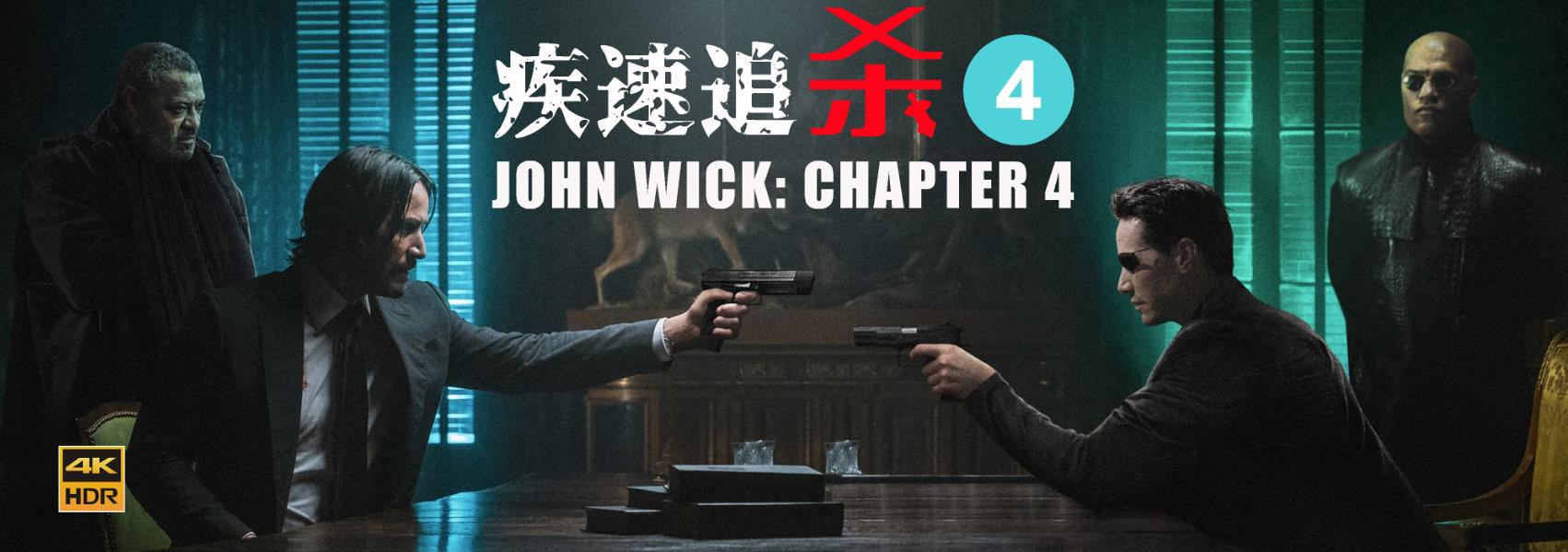 2023惊悚犯罪《疾速追杀4》HD1080P&4K.英语中英双字截图;jsessionid=RXlrZ-AuVixHFAxM4G4ExZiap56FjiIQ2Cyo7iPh