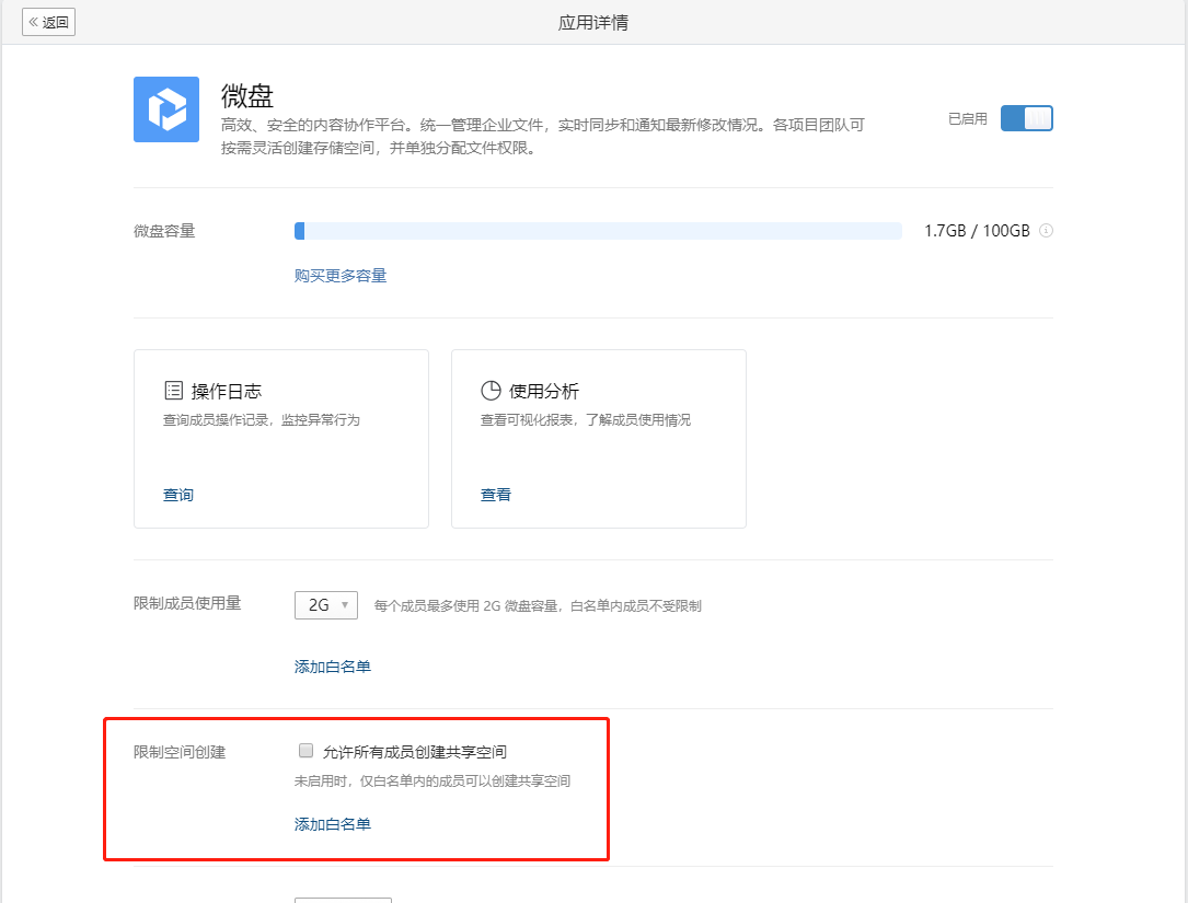 騰訊企業郵箱