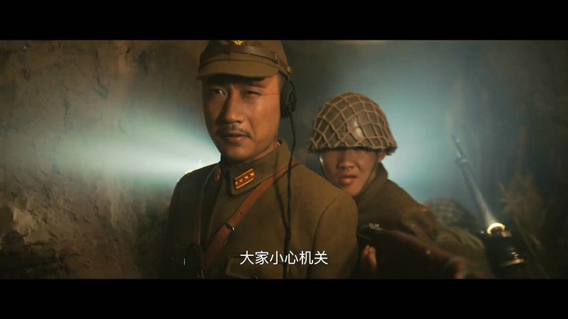 2020国产战争《奇袭地道战》HD1080P.国语中字截图