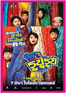 班亚和蕾雨 3封面图