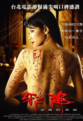 特警霸王花2006