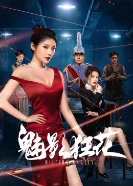 魅影狂澜封面图