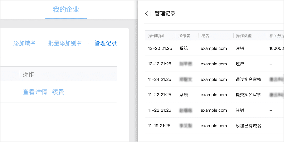 深圳企信科技 深圳企信科技