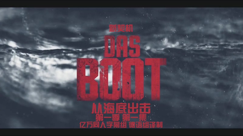 2018历史战争《从海底出击第一季》8集全.HD1080P.德语中字截图;jsessionid=VGyzNrrtGBMZcbIeiSL6Vca9HBxszNhsQj-8lU6P