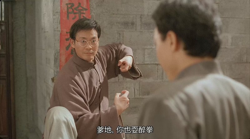 1994香港动作《醉拳3》HD1080P.国粤双语中字截图