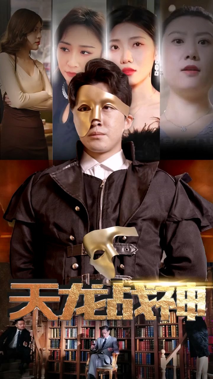 天龙战神封面图