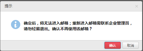 上海騰訊企業郵箱