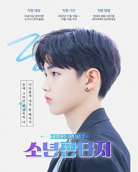 放学后的心动第二季封面图