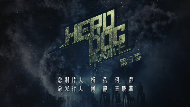 2019爱情喜剧《神犬小七第三季》43集全.HD1080P.国语中字.无水印截图