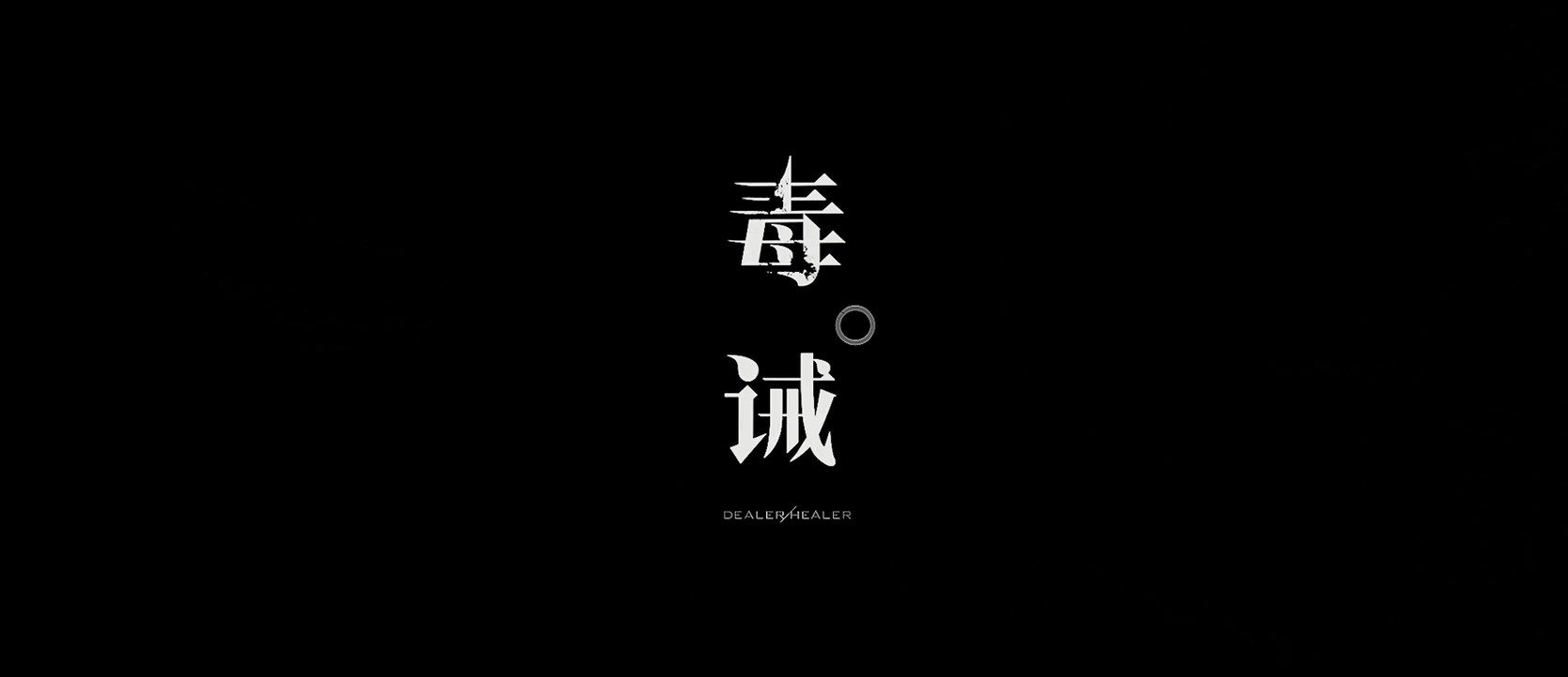 《毒。诫》2017动作犯罪.HD1080P.国语中字截图