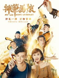 神笔马娘封面图