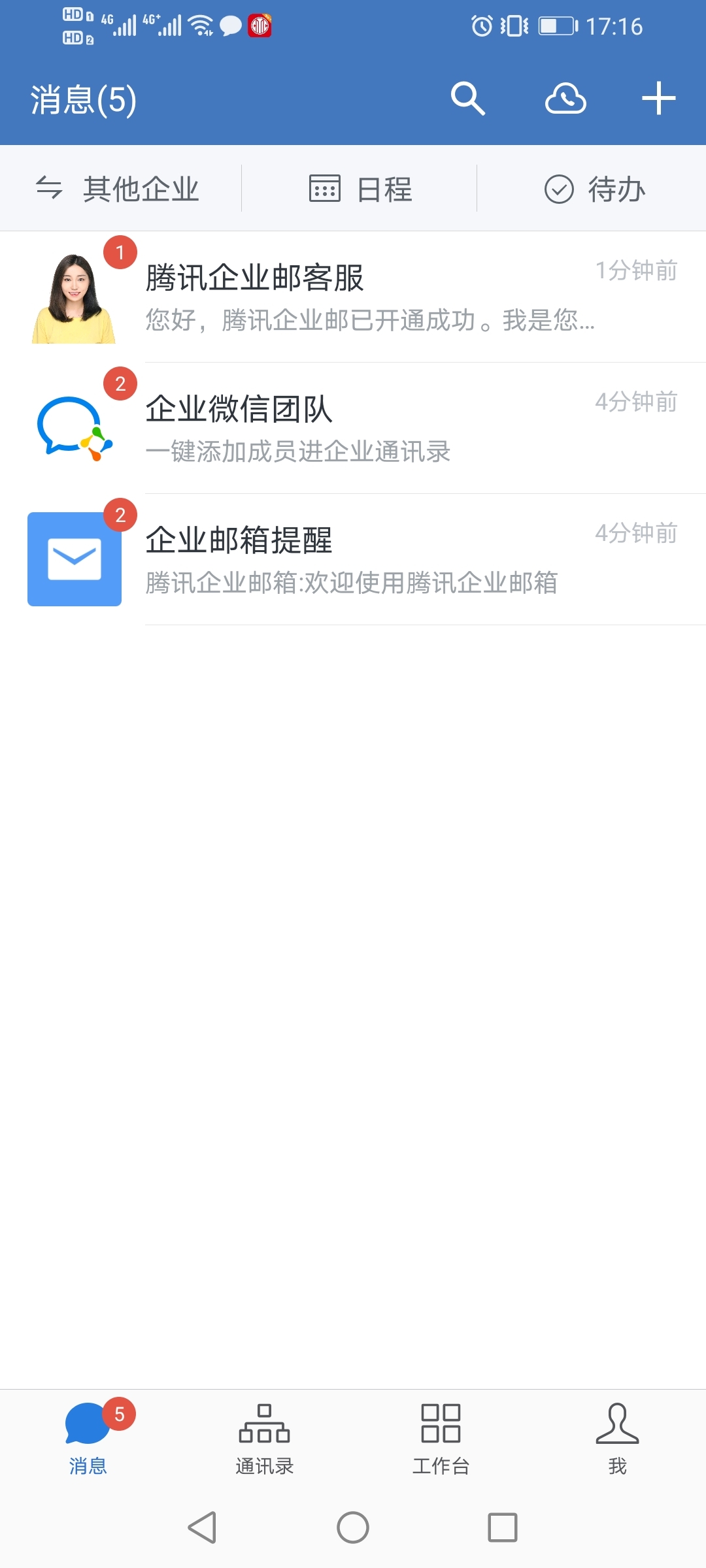 深圳企信科技