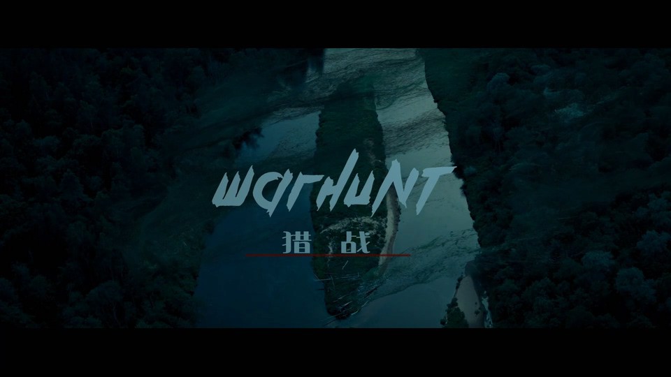 2022奇幻恐怖《猎战》HD720P&HD1080P.英语中英双字截图