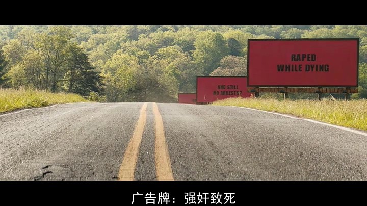 2017犯罪喜剧《三块广告牌》BD720P.英语中英双字截图