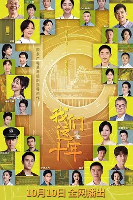 铭刻在心2007