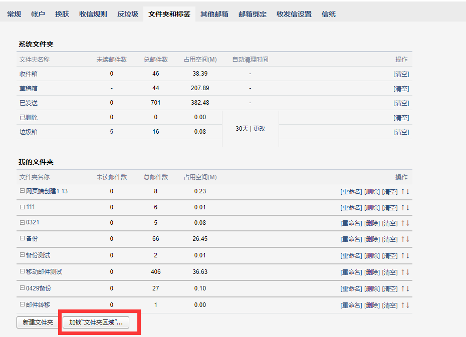 騰訊企業(yè)郵箱