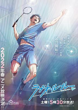 比赛开始，零比零封面图