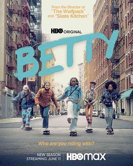 贝蒂第二季封面图