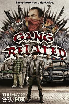 黑白道第一季封面图