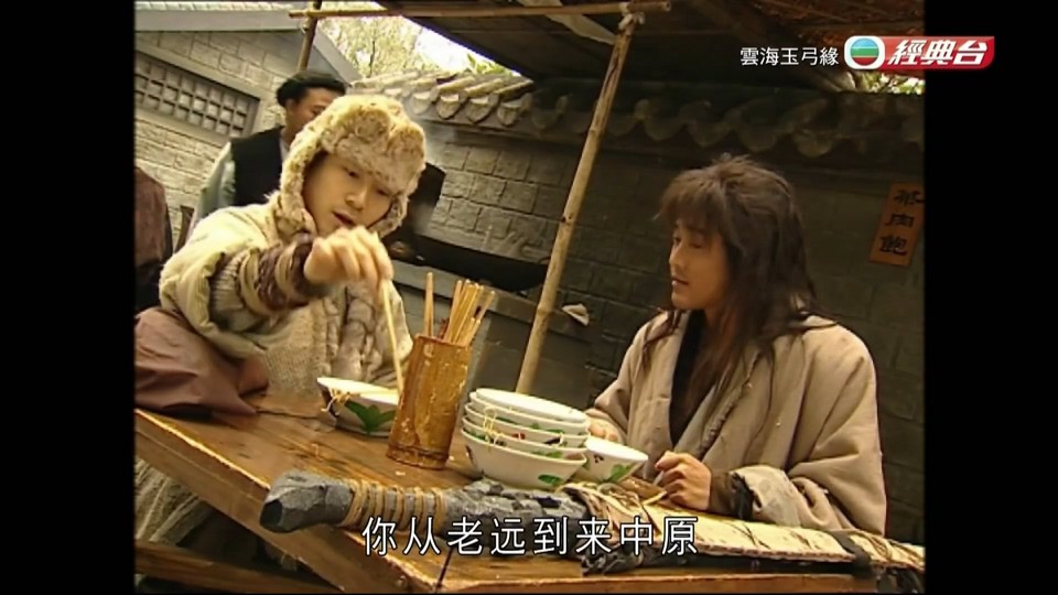 2002港剧《云海玉弓缘》20集全.HD1080P.粤语中字截图;jsessionid=hv7XFFl2_4zvpE_3T8Xtrqe08hfMnukHUbCJWxOq