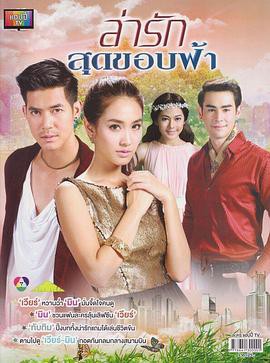 逐爱天涯封面图