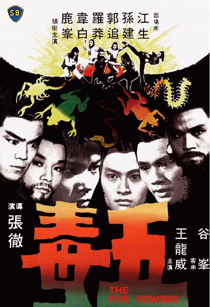 爱与群魔2010