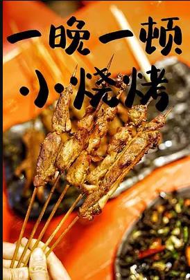 一晚一顿小烧烤第一季封面图