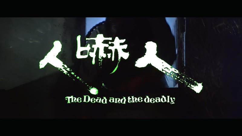 1982奇幻恐怖《人吓人》BD720P&BD1080P.国粤双语中字截图